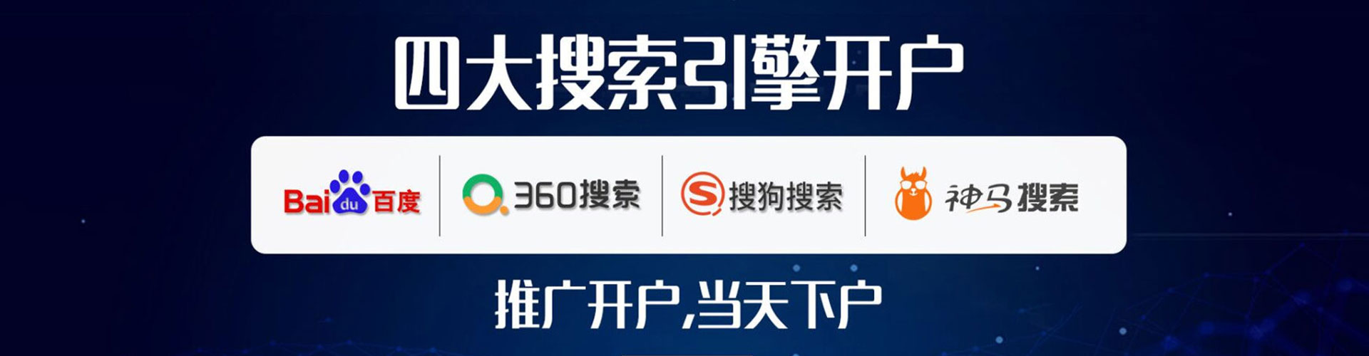 获嘉百度竞价代理